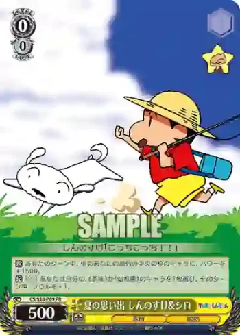 CS/S28-P09 PR 夏の思い出 しんのすけ&シロ