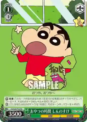 CS/S28-T16 TD おやつの時間 しんのすけ