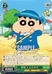 CS/S28-T18 TD ケツだけ星人