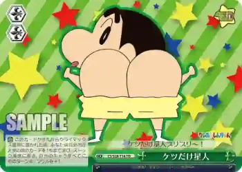 CS/S28-T18 TD ケツだけ星人