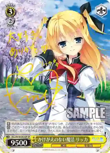 (簽名)DC3/W18-002SP SP かけがえのない魔法 リッカ