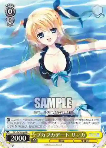 DC3/W18-003 R プカプカデート リッカ