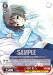 DC3/W18-042S SR お寝坊 姫乃