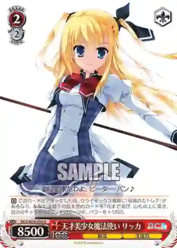 DC3/W18-054 U 天才美少女魔法使い リッカ