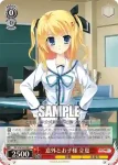 DC3/W18-056 C 意外とお子様 立夏