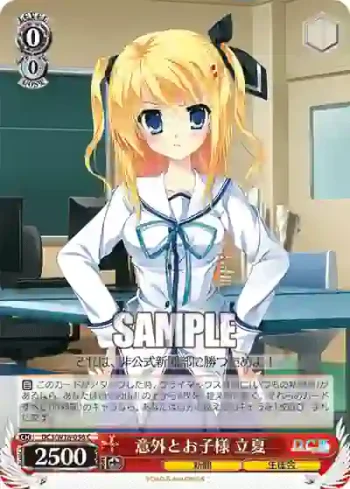DC3/W18-056 C 意外とお子様 立夏