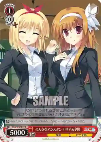 DC3/W18-059 C のんきなアシスタント ゆず＆夕陽