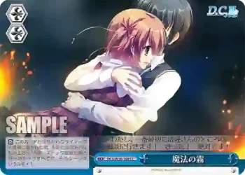 DC3/W18-100 CC 魔法の霧