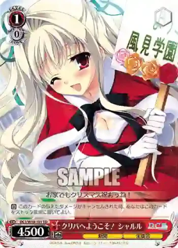 DC3/W18-101 TD クリパへようこそ！ シャルル
