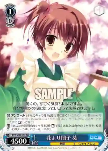 DC3/W18-102 TD 花より団子 葵
