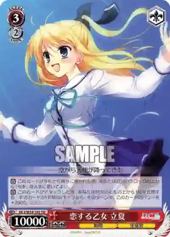 DC3/W18-103 TD 恋する乙女 立夏