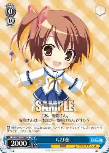 DC3/W18-106 PR ちび葵