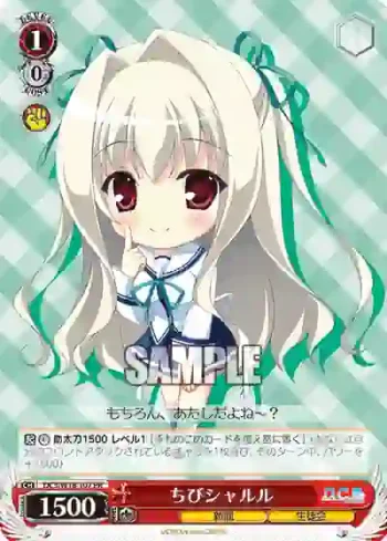 DC3/W18-107 PR ちびシャルル