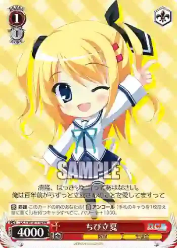 DC3/W18-110 PR ちび立夏
