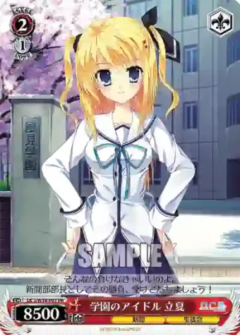DC3/W18-P07 PR 学園のアイドル 立夏