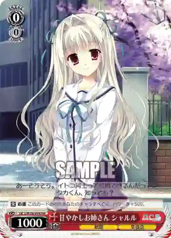 DC3/W18-P08 PR 甘やかしお姉さん シャルル