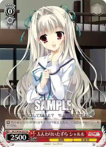 DC3/W18-T03 TD ふんわりいたずら シャルル