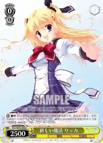 DC3/W23-005 R 新しい魔法 リッカ