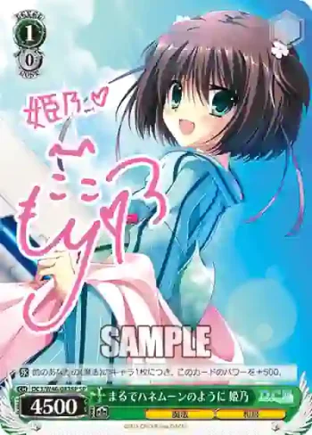(簽名)DC3/W46-083SP SP まるでハネムーンのように 姫乃