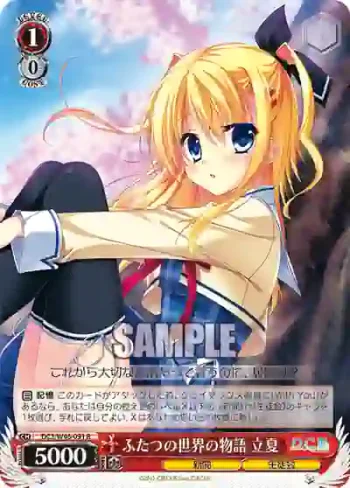 DC3/W46-091 R ふたつの世界の物語 立夏