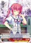 DC3/W46-094 U 将来の夢 美琴