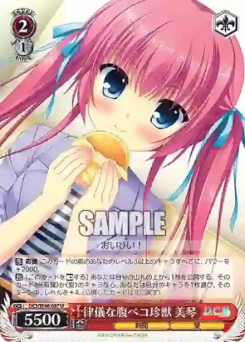 DC3/W46-097 U 律儀な腹ペコ珍獣 美琴