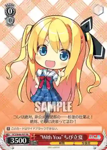 DC3/W46-P01 PR “With You”ちび立夏