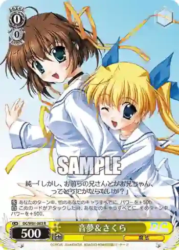 DC/W01-003 R 音夢＆さくら