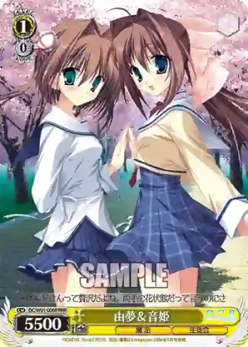 DC/W01-006R RRR 由夢＆音姫