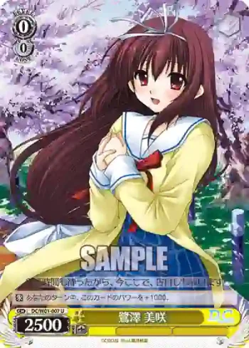 DC/W01-007 U 鷺澤 美咲