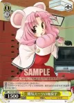 DC/W01-008 U 簡易スーツの和泉子