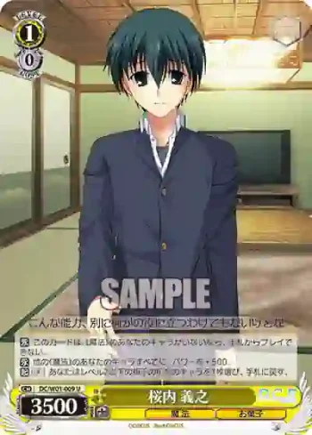 DC/W01-009 U 桜内 義之