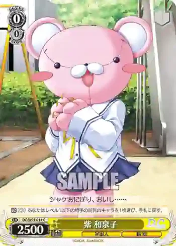 DC/W01-014 C 紫 和泉子