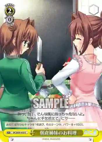DC/W01-022 C 朝倉姉妹のお料理