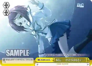 DC/W01-025 CC あたし……そろそろ行かなきゃ……