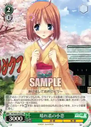DC/W01-027 RR 晴れ着の小恋