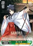 DC/W01-029 R パジャマの茜