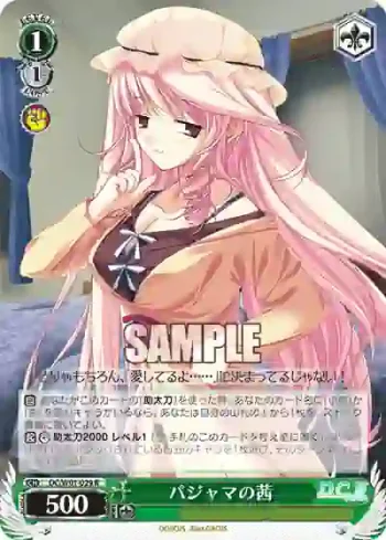 DC/W01-029 R パジャマの茜