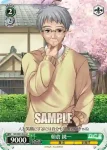 DC/W01-034 U スキーウェアのななか