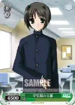 DC/W01-039 C 学生服の工藤