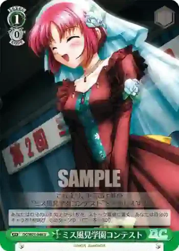 DC/W01-044 U ミス風見学園コンテスト