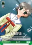 DC/W01-047 C 転入生