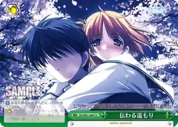 DC/W01-048 CR 伝わる温もり