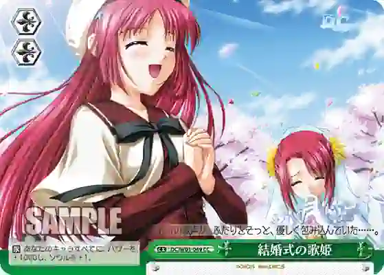 dc_w01_049 DC/W01-049 CC 結婚式の歌姫