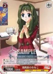DC/W01-056 R 朝倉 音夢