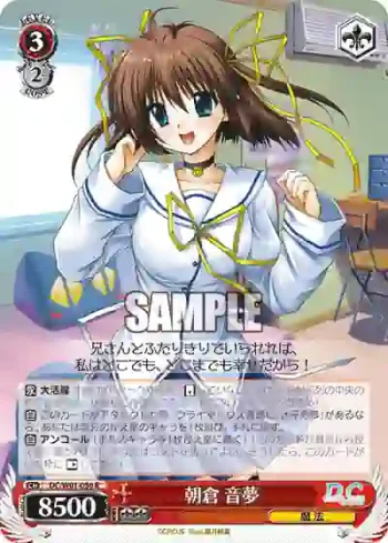 DC/W01-056 R 朝倉 音夢