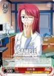 DC/W01-059 U ロボ美春
