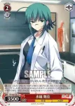 DC/W01-061 U 水越 舞佳