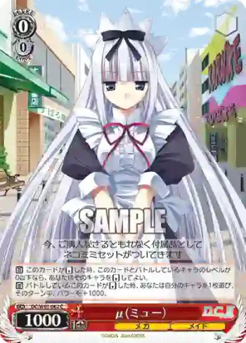 DC/W01-062 C μ(ミュー）
