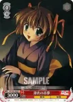 DC/W01-064 C 浴衣の音夢